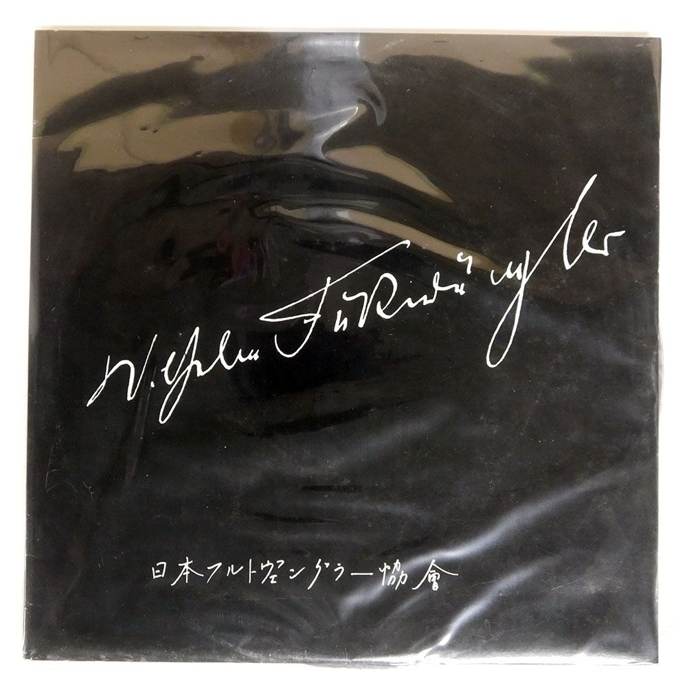 ワーグナー:楽劇「ワルキューレ」全3幕 フルトヴェングラー/VPO 他 発売】フルトヴェングラー＆ローマRAI響／ワーグナー
