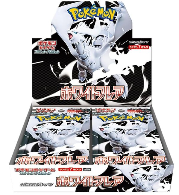 新品未開封品】ポケモンカード ブラックボルト・ホワイトフレア