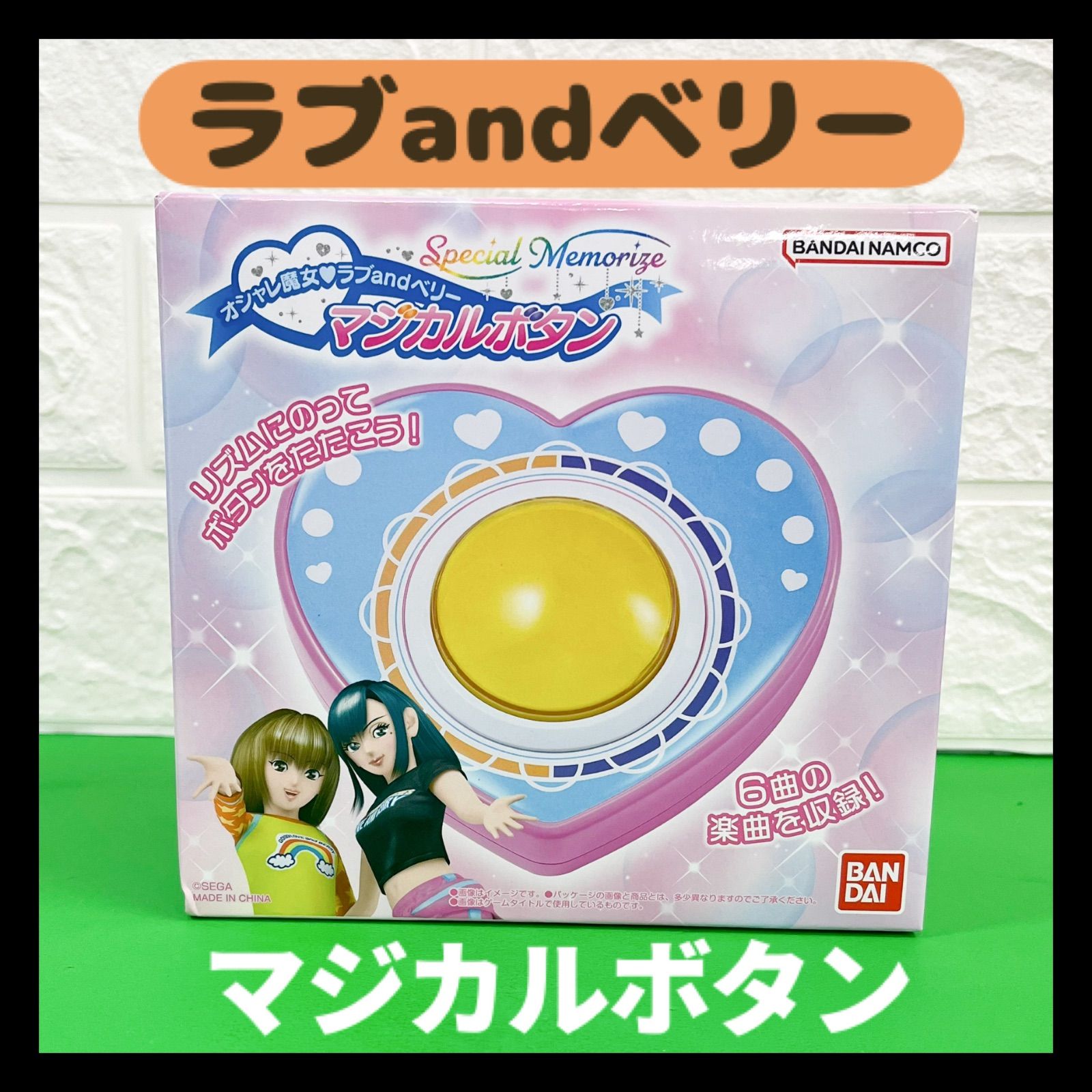 Special Memorize　マジカルボタン オシャレ魔女 ラブandベリー Special Memorize オシャレ魔女 ラブ and ベリー マジカルボタン