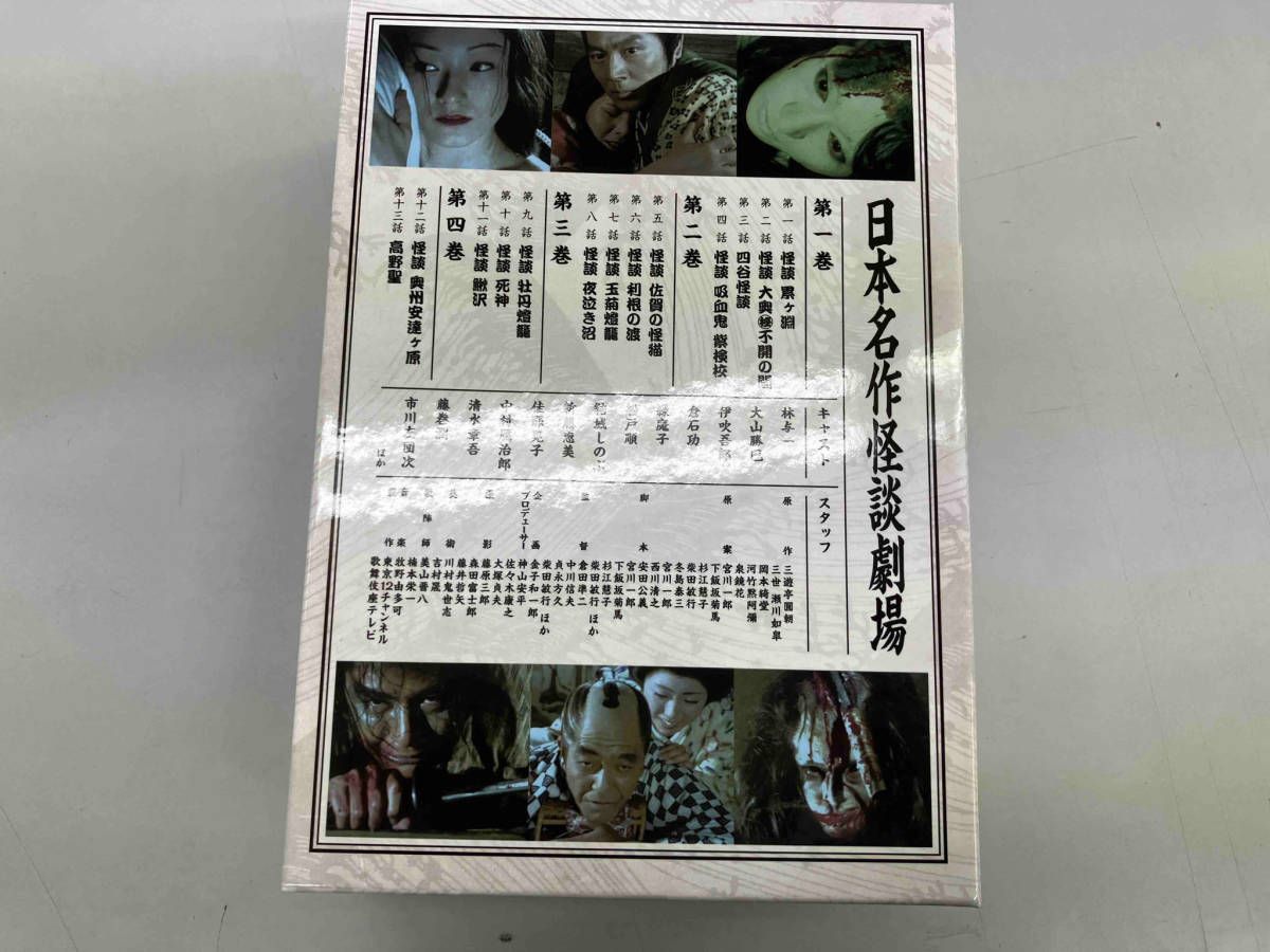 日本名作怪談劇場DVD-BOX(4枚組) Amazon.co.jp: 日本名作怪談劇場DVD-BOX(4枚組) : 林与一, 市川