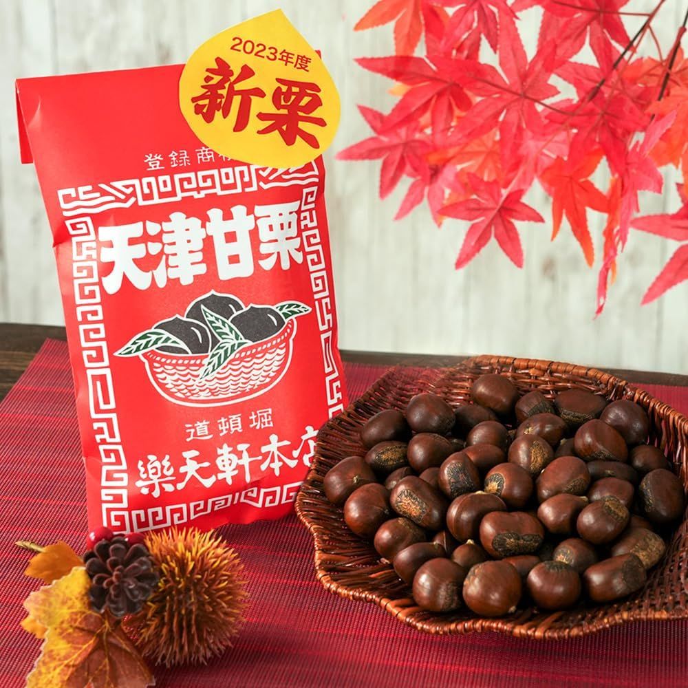 甘栗 天津甘栗 新栗入荷‼ 今が旬 秋の味覚 【赤袋250g入り】楽天軒🌰 - メルカリ