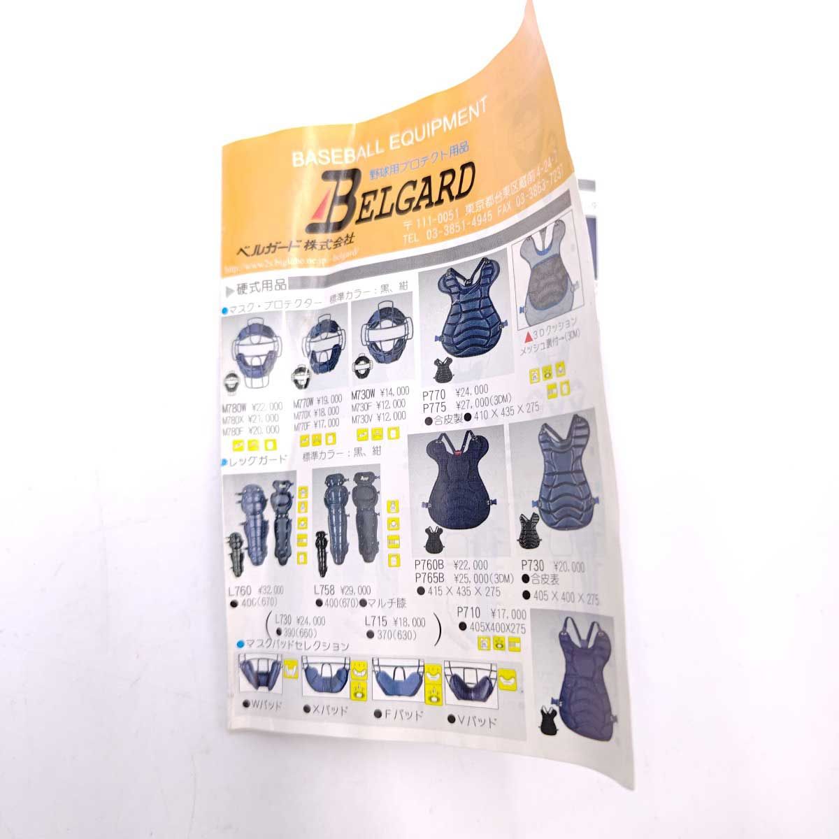 BELGARD ベルガード 野球 審判用 レガース プロテクター ベース