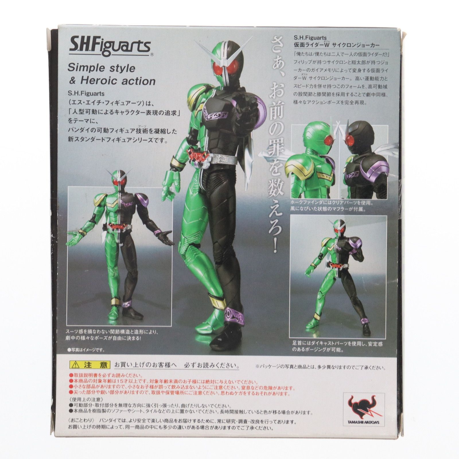 BANDAI バンダイ S.H.フィギュアーツ 仮面ライダーW サイクロンジョ… Amazon.co.jp: TAMASHII NATIONS S.H.フィギュアーツ(真骨彫製法