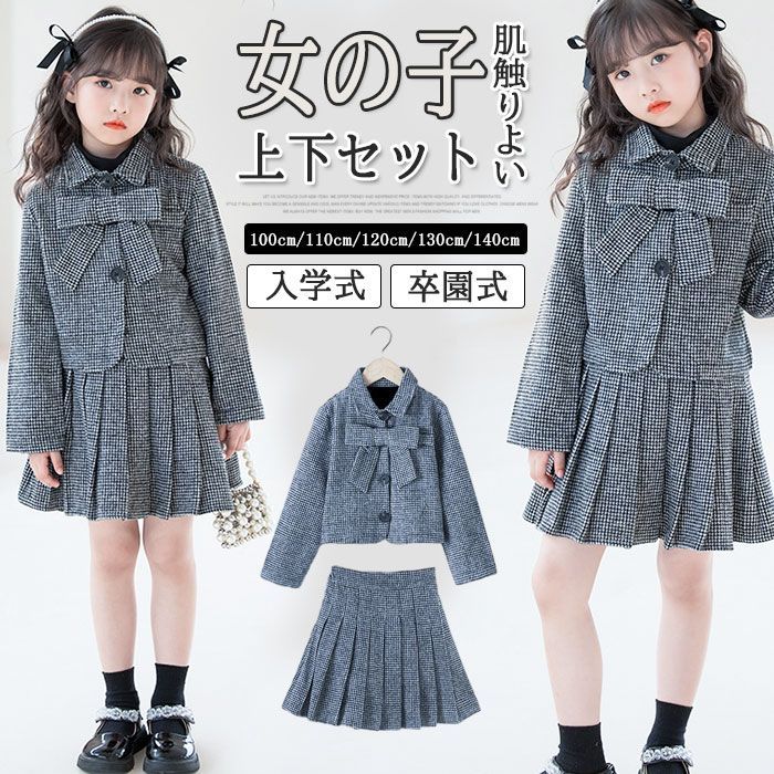 韓国子供服 スーツ 入学式 女の子 卒園式 子供服 スーツ 女の子 上下セット 卒業式 ボレロ スカート フォーマル セットアップ キッズ フォーマル 子供スーツ 結婚式 七五三 発表会 senbao06
