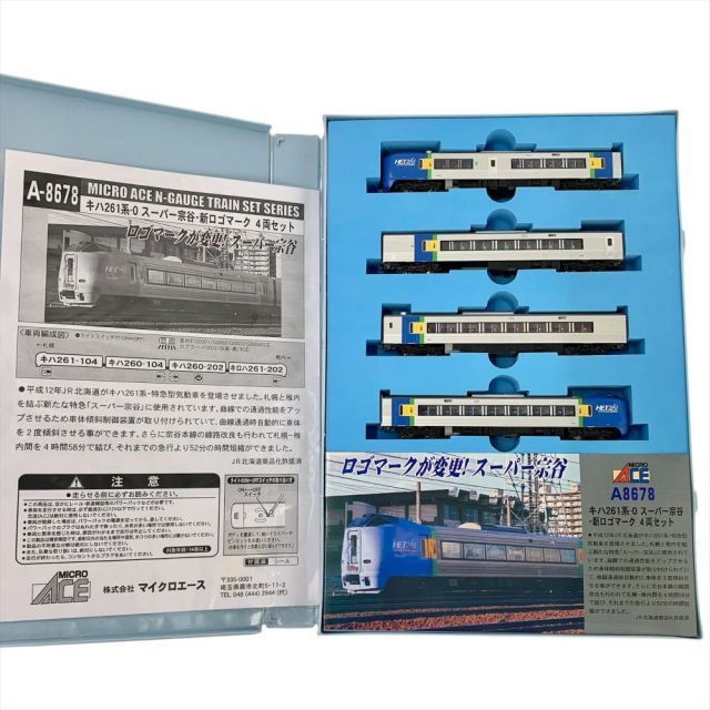 マイクロエース