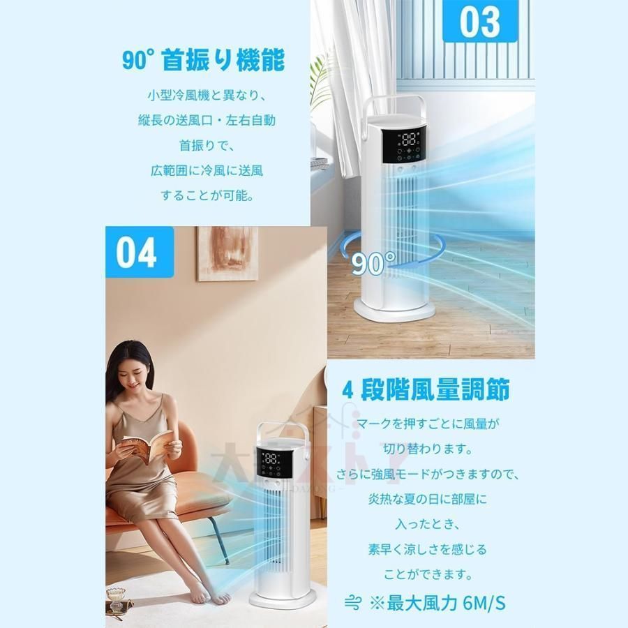 冷風機 強力 冷風扇 タワーファン ✨超省エネ✨3段階風量&3つのモード ✨ Eleeyak 冷風機 強力 冷風扇 タワー型 4個保冷バッグタワー