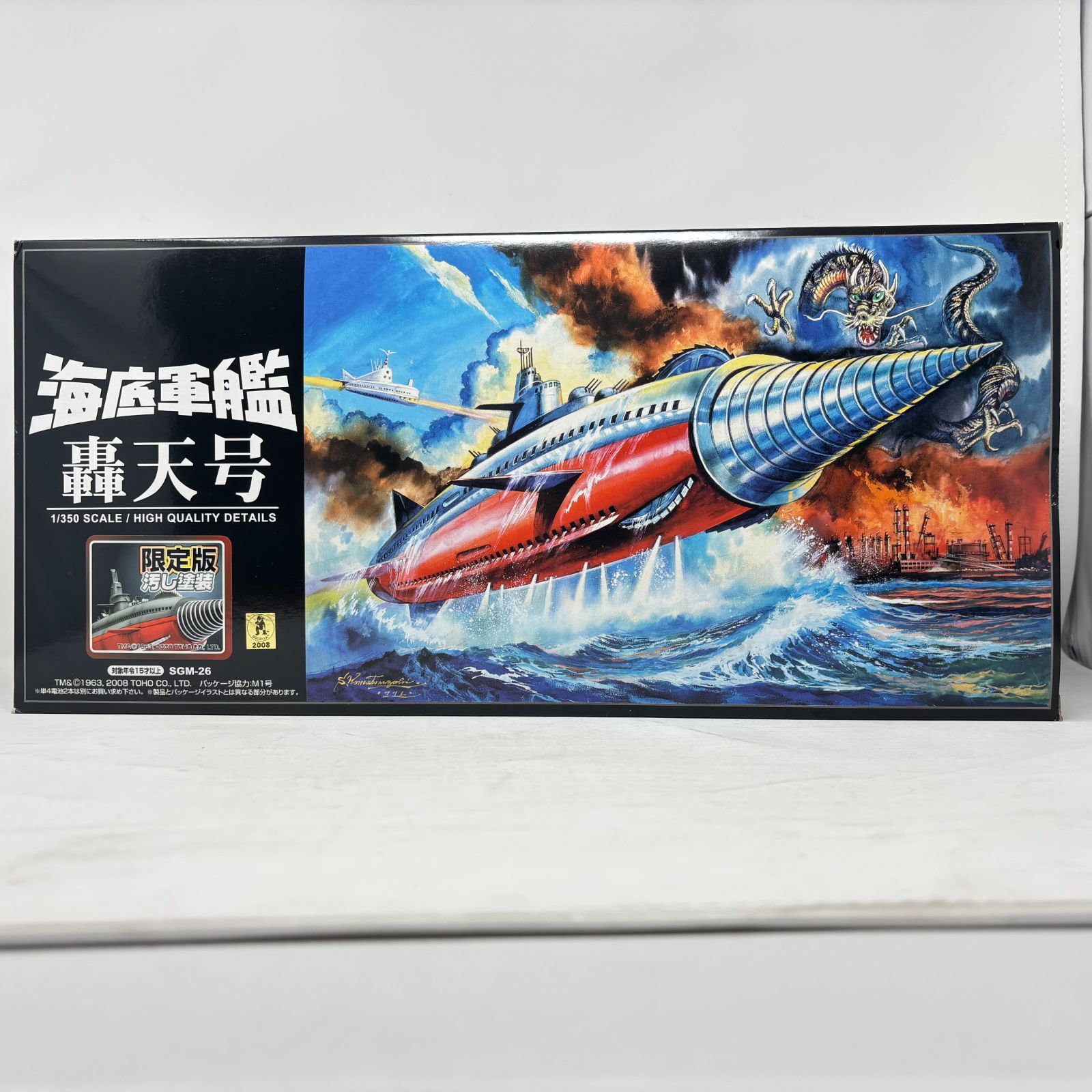 新品未開封】海底軍艦轟天号 新世紀合金 汚し塗装限定版 - メルカリ