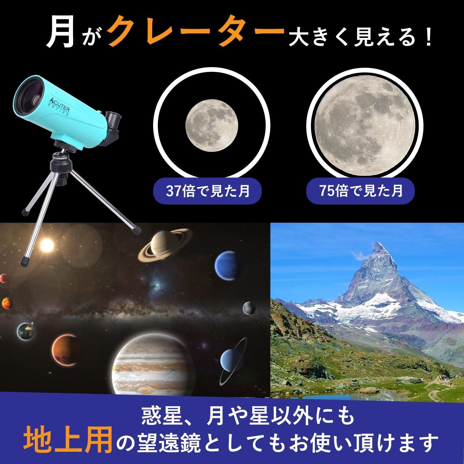 【新着商品】SET083 10㎜アイピースセット + MAKSY60 天体兼用スマホで撮影 地上 天体望遠鏡 サイトロン サイトロンジャパン