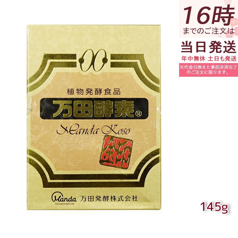 お得な2個セット❤️【ふわ艶美巡 生酵素ケア❤️】OMX5年発酵❤️100