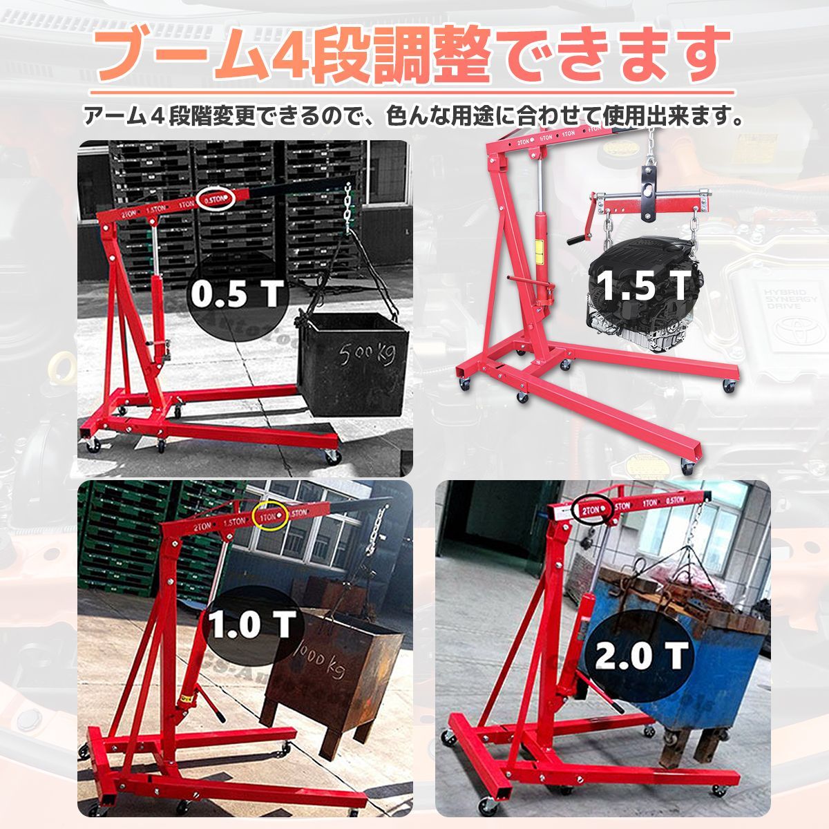 アーム4段階調節