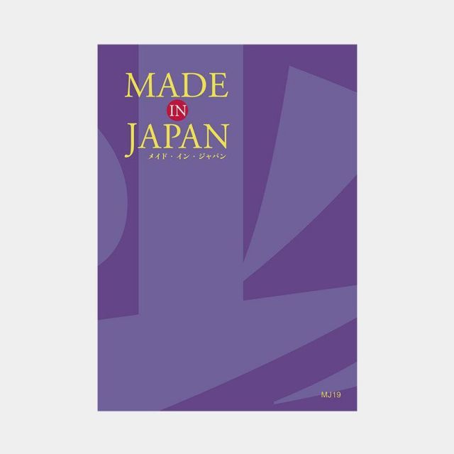 カタログギフト 冊子 MADE in JAPAN メイドインジャパン MJ19 | 伝統工芸品 キッチン用品 日本製 17000円 | 結婚祝い 出産祝い 内祝い 新築祝い 退職祝い 還暦祝い 長寿祝い | 誕生日 母の日 父の日 敬老の日 引き出物 お祝い