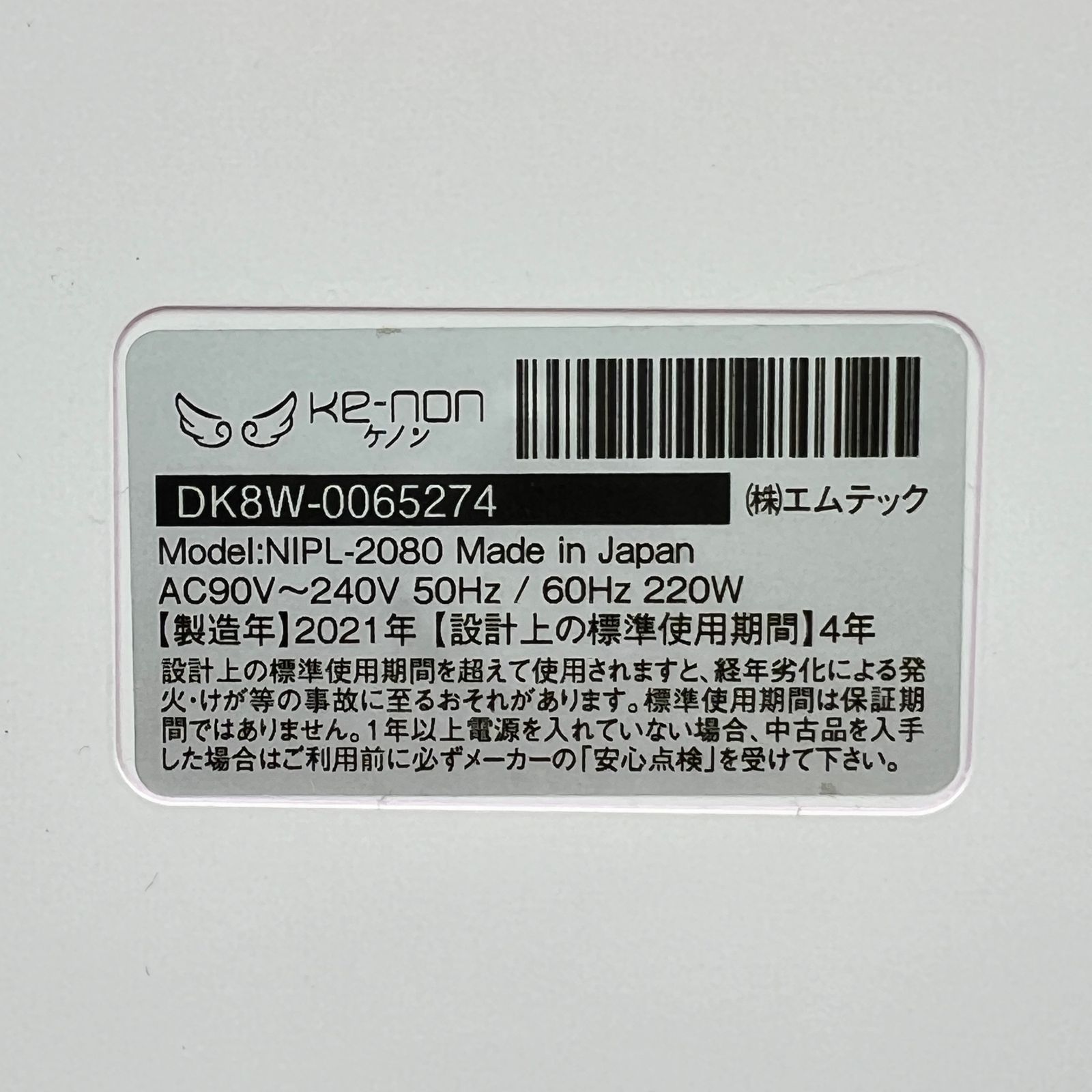 ケノン Ver.8.5 カートリッジ4点 スーパープレミアム+ストロング+ ケノン Ver.8.5 カートリッジ4点 スーパープレミアム+ストロング+