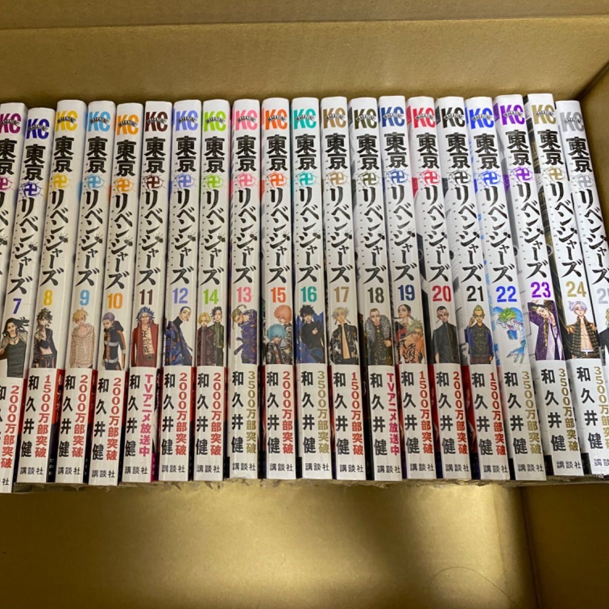 値下げ‼︎]東京リベンジャーズ 1〜24巻セット！ - 全巻セット