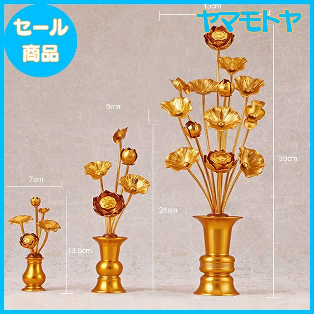 花立て お仏壇用仏具