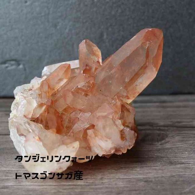 アンダラクリスタル　三角　２５０８１３－１ アンダラクリスタル 三角 250813－1