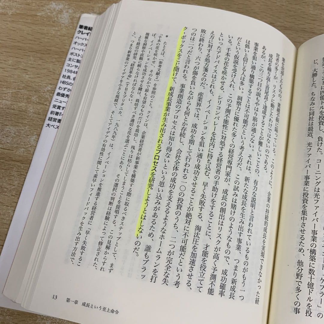 □01)【同梱不可】経済・ビジネスなどの本 まとめ売り約35冊大量
