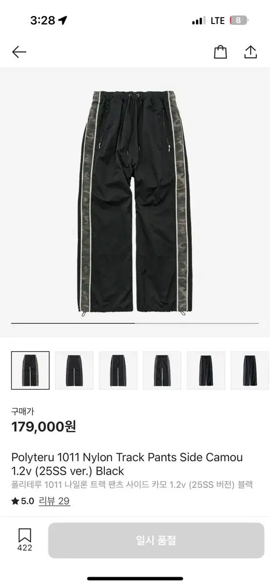 3 礼儀正しい カモフラ トラック 25ss