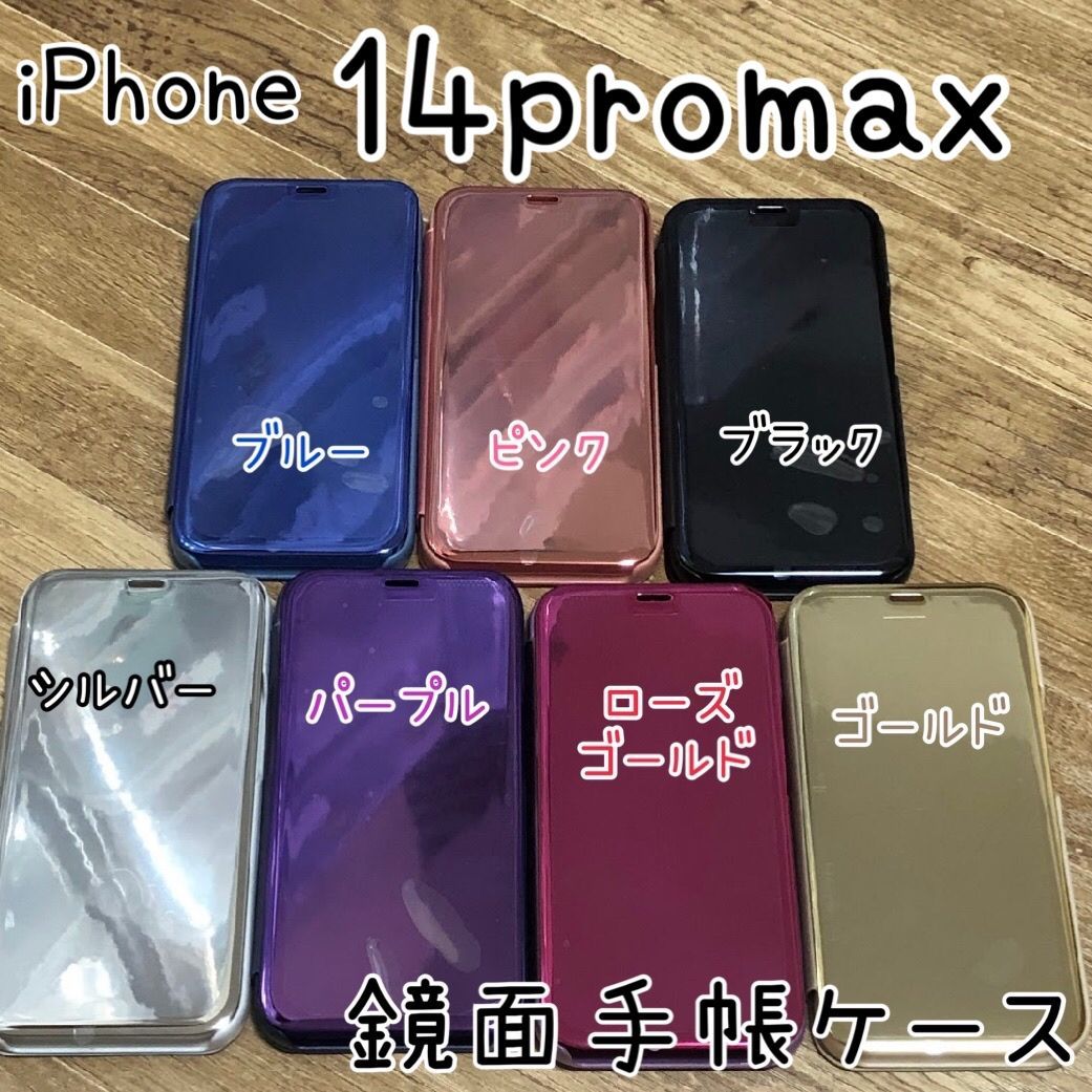 鏡面 手帳型 ミラー iPhone14PROMAX 手帳アイフォンケース