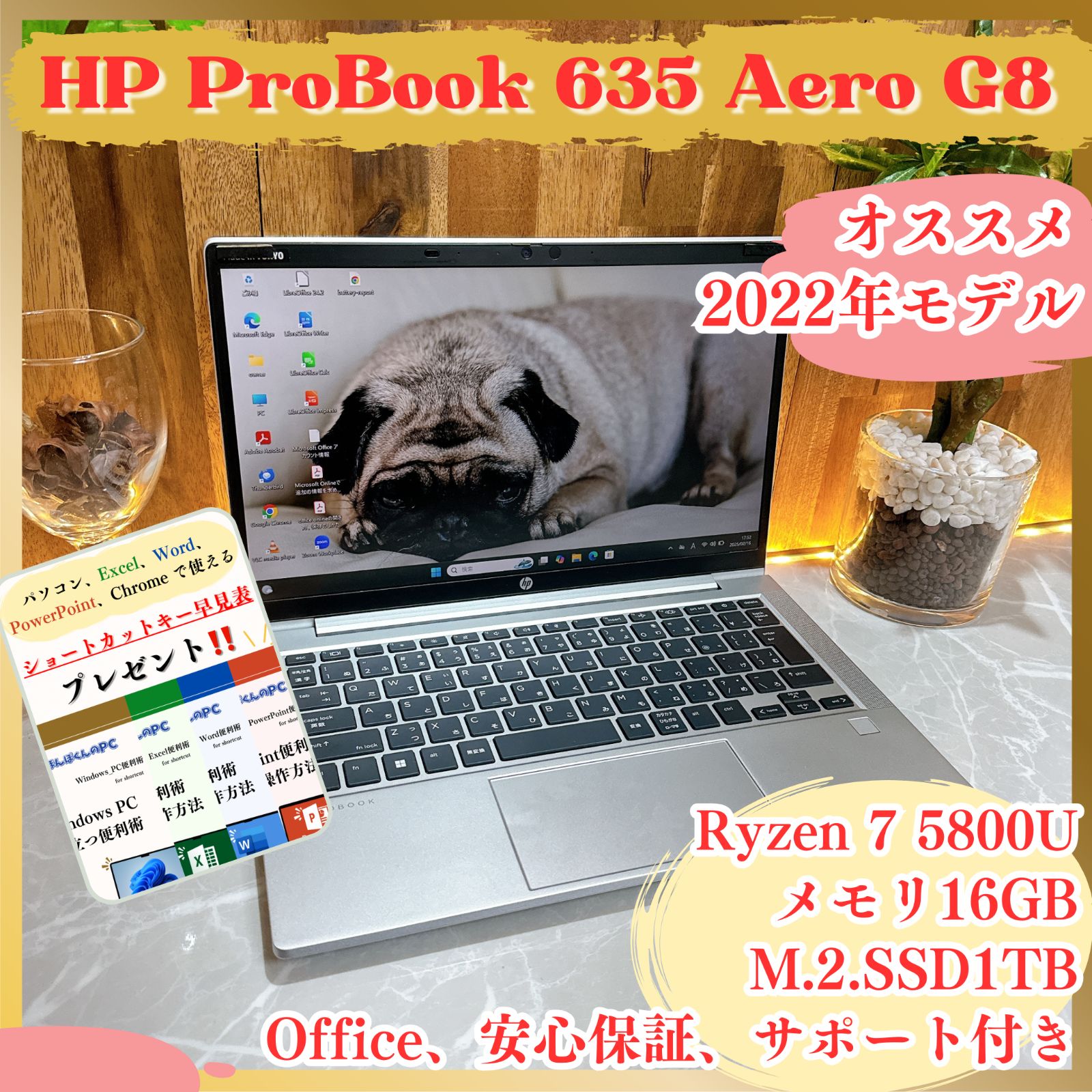 2022年式‼️HP ProBook 635 G8メモリ16GBRyzen 7 5800U️SSD1TB️ノートパソコン