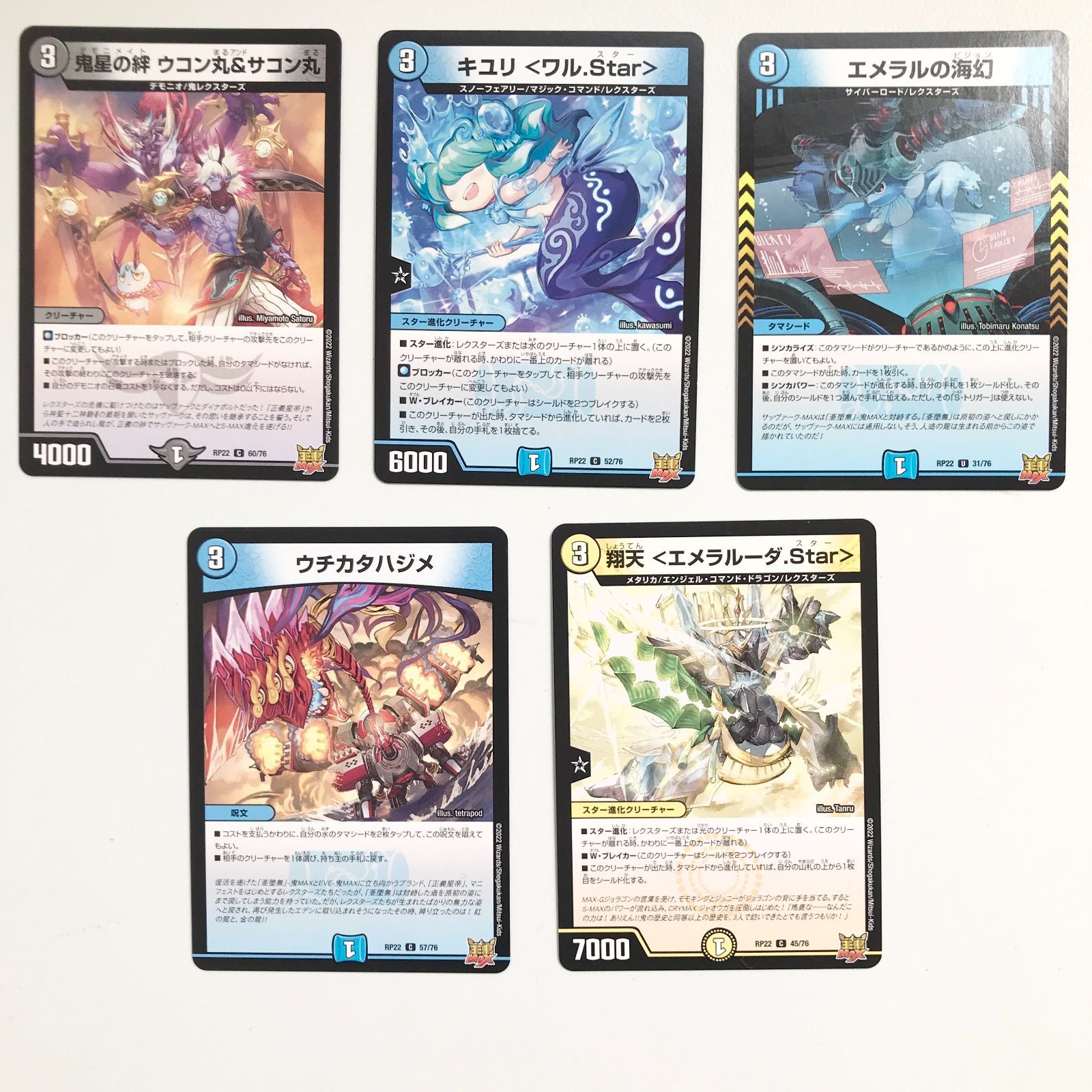 6832 ☆【まとめ売り】デュエル・マスターズ・カード デュエマ 25枚