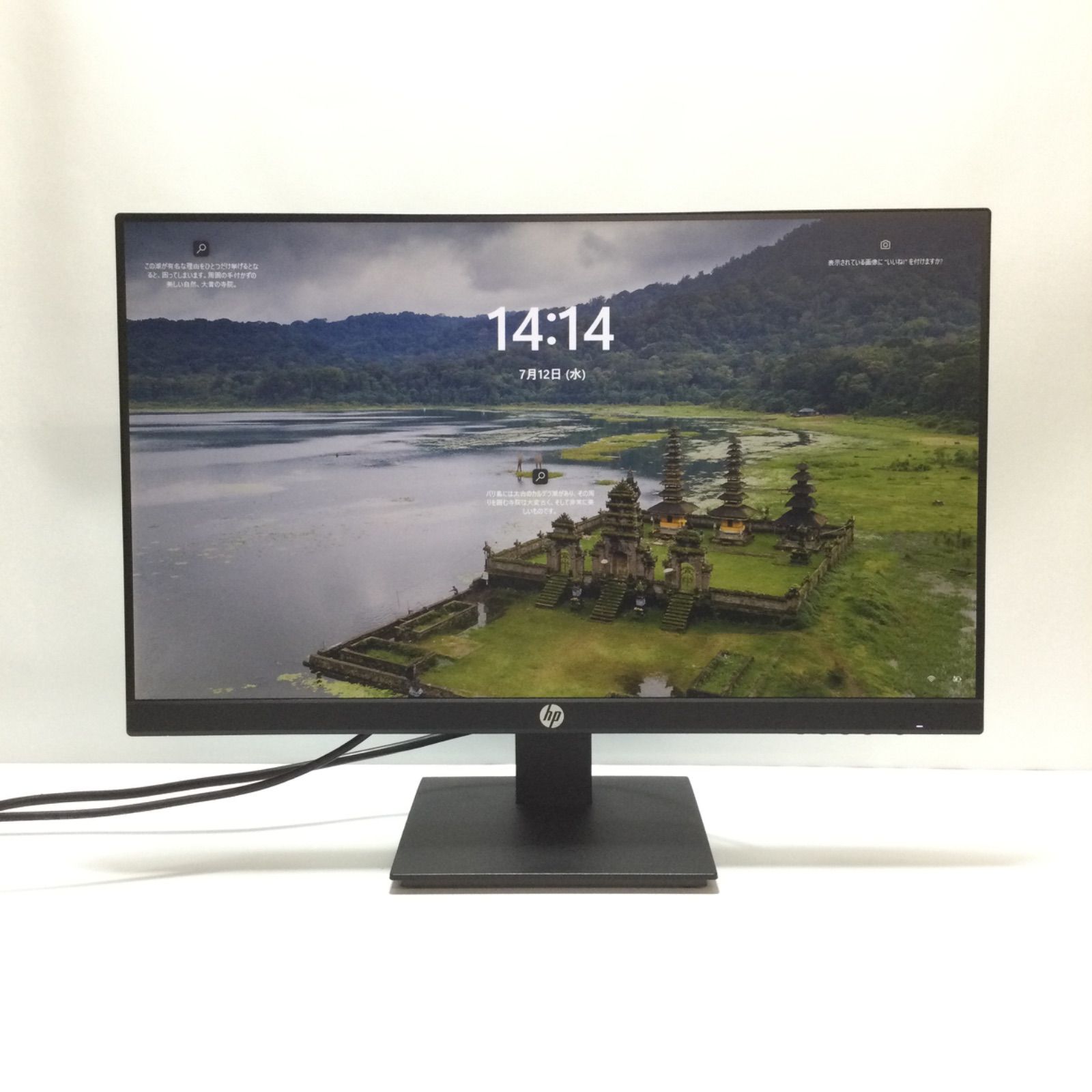 中古液晶ディスプレイ HP 23.8インチワイドIPSモニター P24 HDMI IPS
