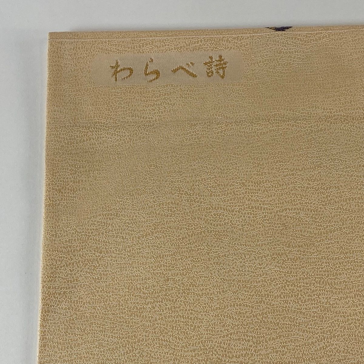 貝合わせ