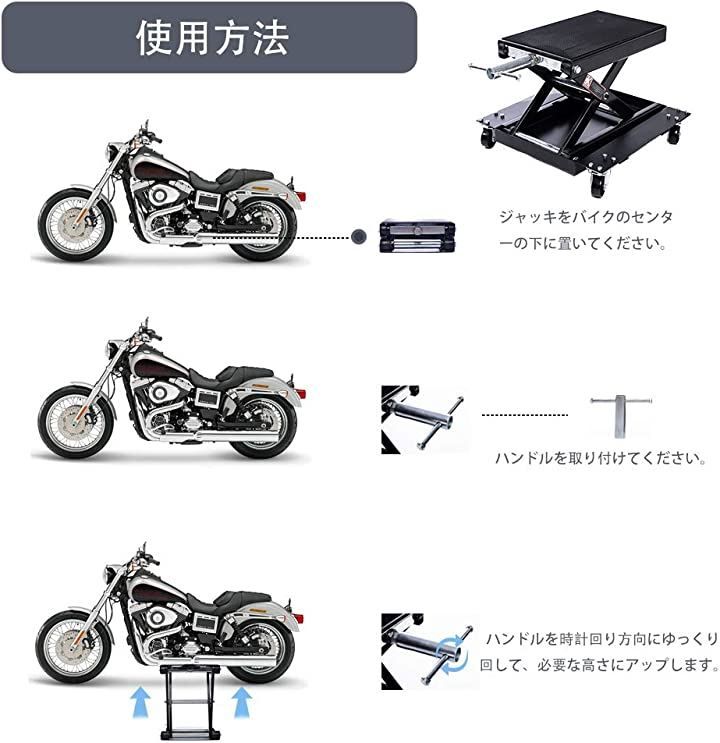 バイクリフト