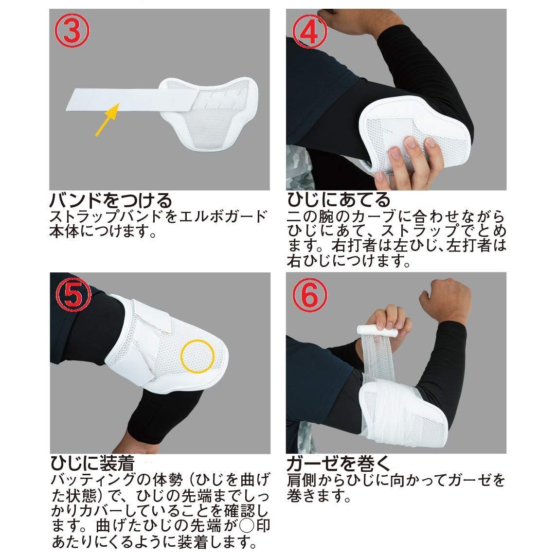 ダブルストラップ エルボーガード
