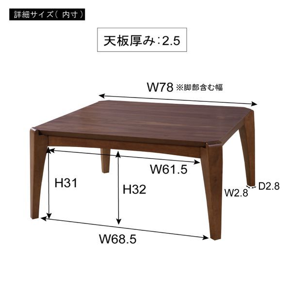 W75×D75×H38 ブラウン