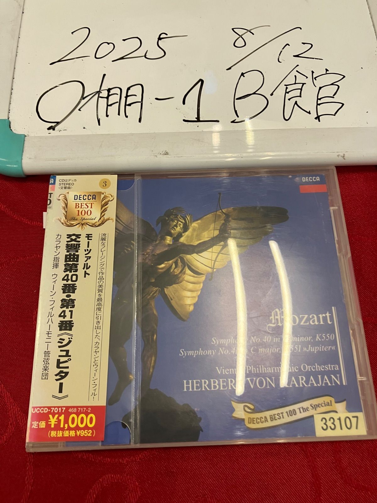 【売約済】カラヤン／モーツァルト:交響曲第38.39.40番 モーツァルト：交響曲第36番《リンツ》・第38番《プラハ》・第39