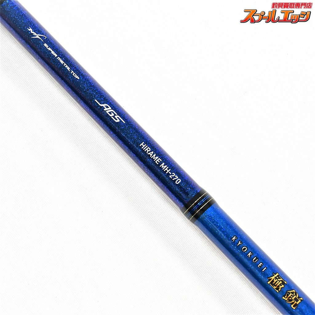 【ダイワ】 20極鋭 ヒラメ MH-270・R DAIWA KYOKUEI HIRAME 【ダイワ】 20極鋭 ヒラメ MH-270・R DAIWA KYOKUEI HIRAME