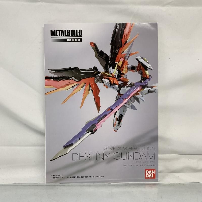 L BUILDディスティニー（ハイネ機）開封品凹み痛みあり箱も潰れあり Amazon.co.jp: METAL BUILD デスティニーガンダム (ハイネ機