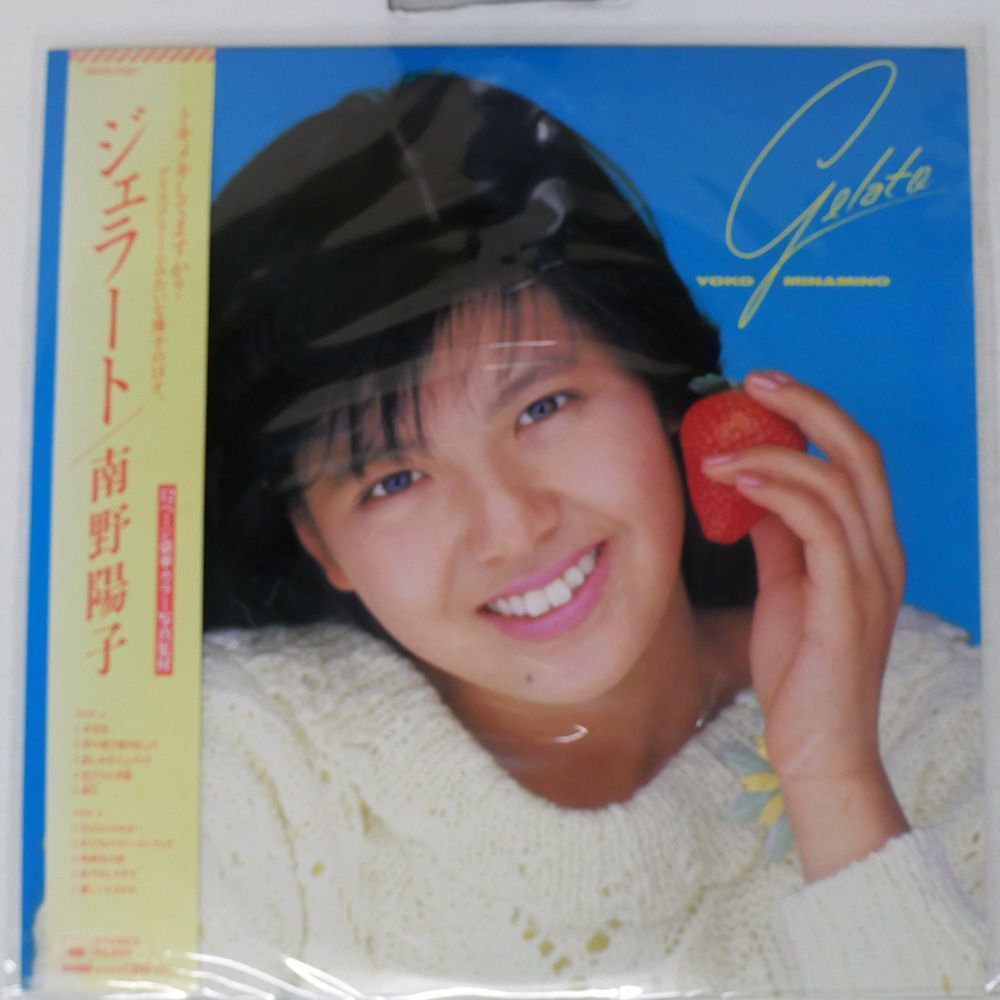帯付き 国内盤 南野陽子/ジェラート/CBS/SONY 28AH2021 LP