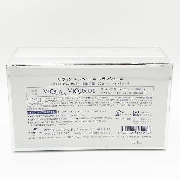 ブランシュール 150g