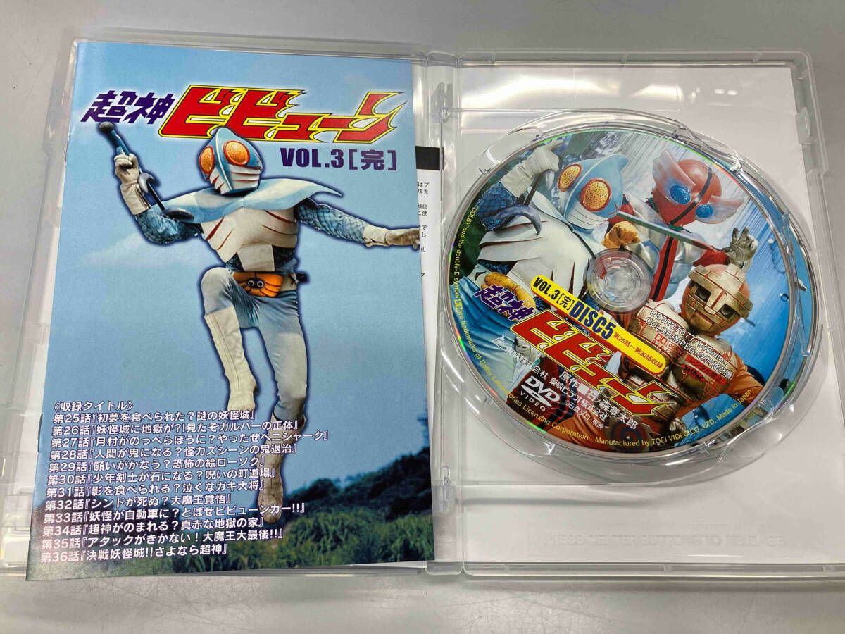 超神ビビューンのDVD全3巻セット 超神ビビューンのDVD全3巻セット 【公式通販】