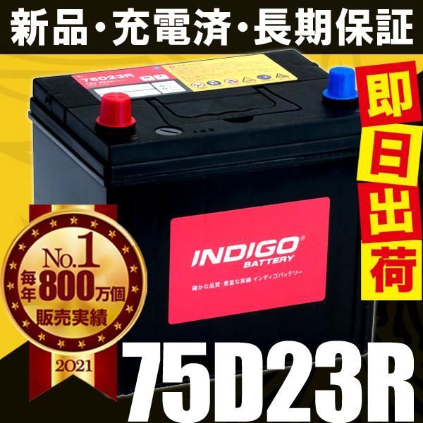 INDIGO インディゴ カーバッテリー 国産車用 密閉型 ISUZU イスズ