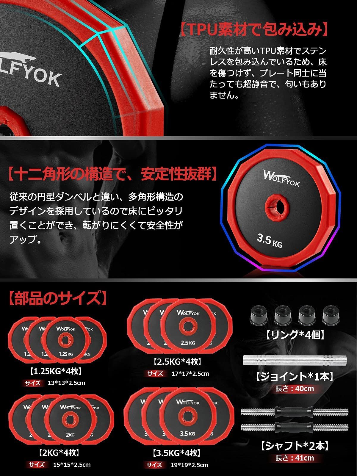 特価セールWolfyok ダンベル 可変式 スチール製 20kg 30kg 40kg
