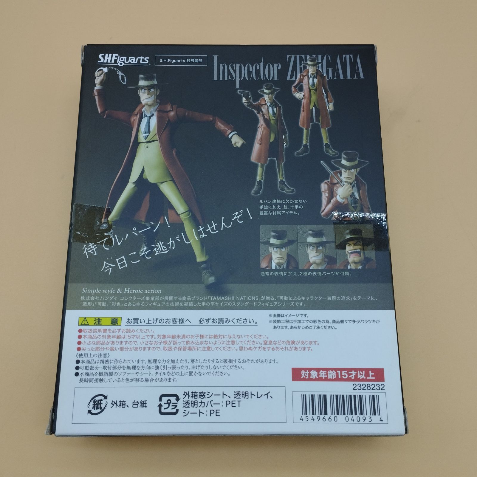 s14654】S.H.フィギュアーツ 銭形警部 『ルパン三世』(魂ウェブ