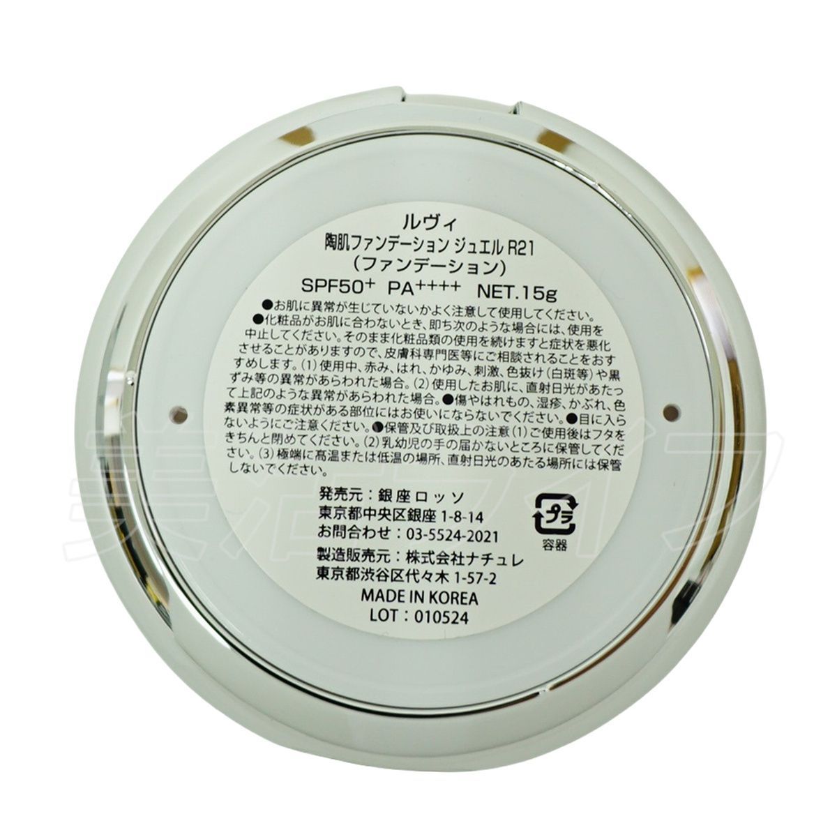 REVI ルヴィ クレンジングジェル 180ml ＆ 陶肌 ファンデーション