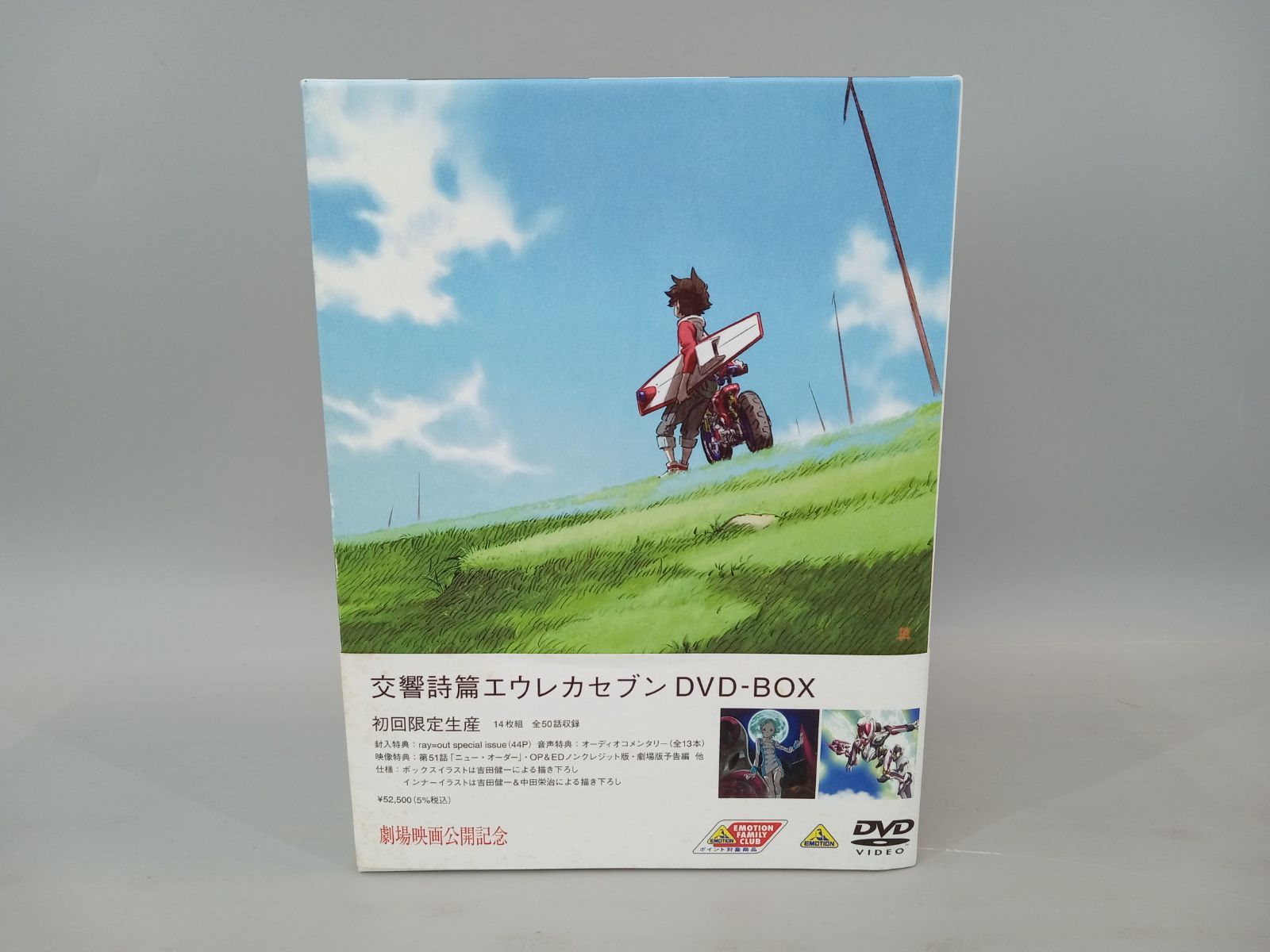 交響詩篇エウレカセブン DVD-BOX 初回限定生産 DVD 帯付き