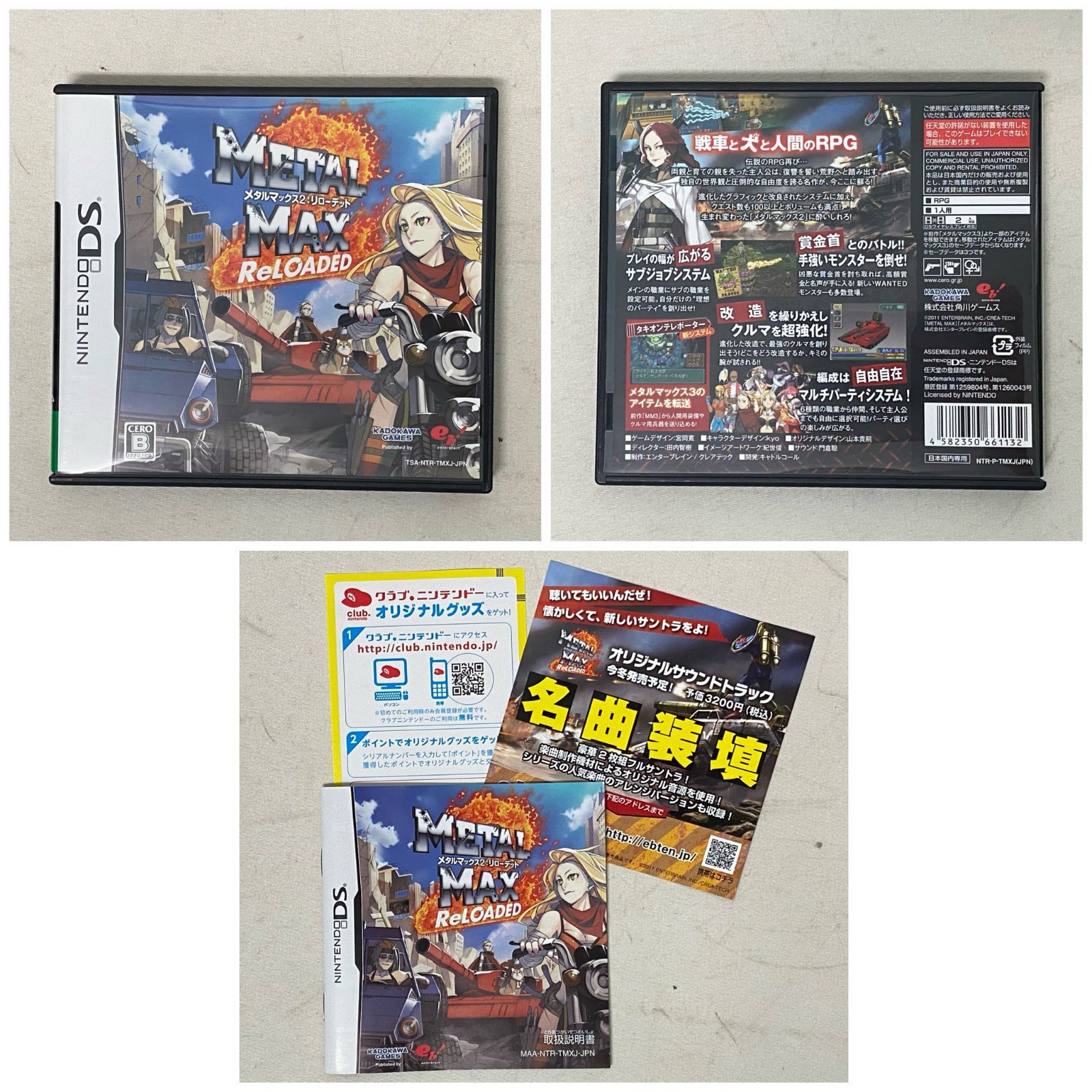 店舗併売品 NintendoDS