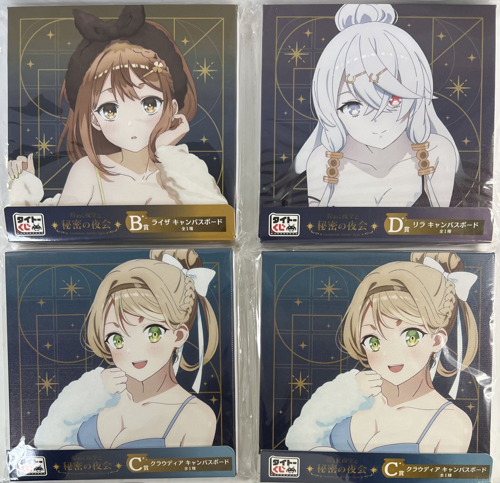 タイトーくじ　アニメ ライザのアトリエ～煌めく夜空と秘密の夜会 12点 LH賞はライザの限定カラーフィギュア！タイトーくじ アニメ