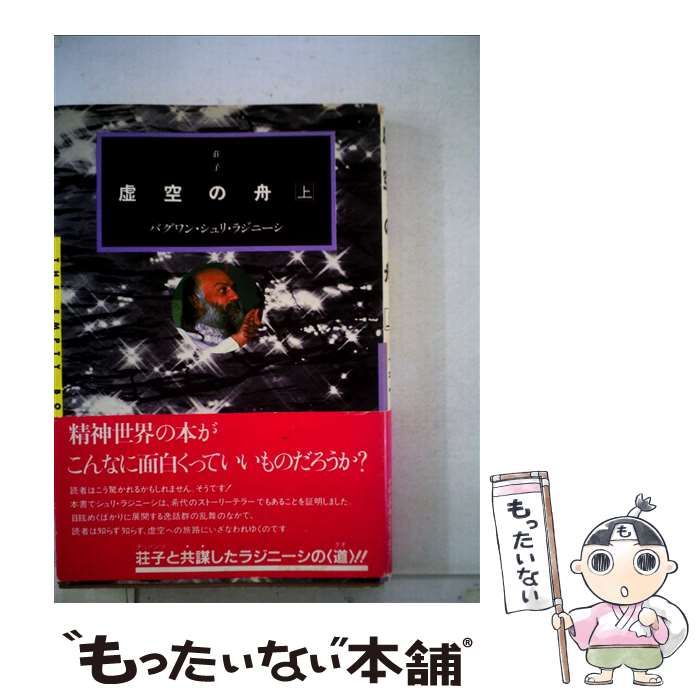 【中古】 近世海運の経営と歴史/清文堂出版/柚木学 清文堂出版：近世海運の経営と歴史〈柚木 學著〉