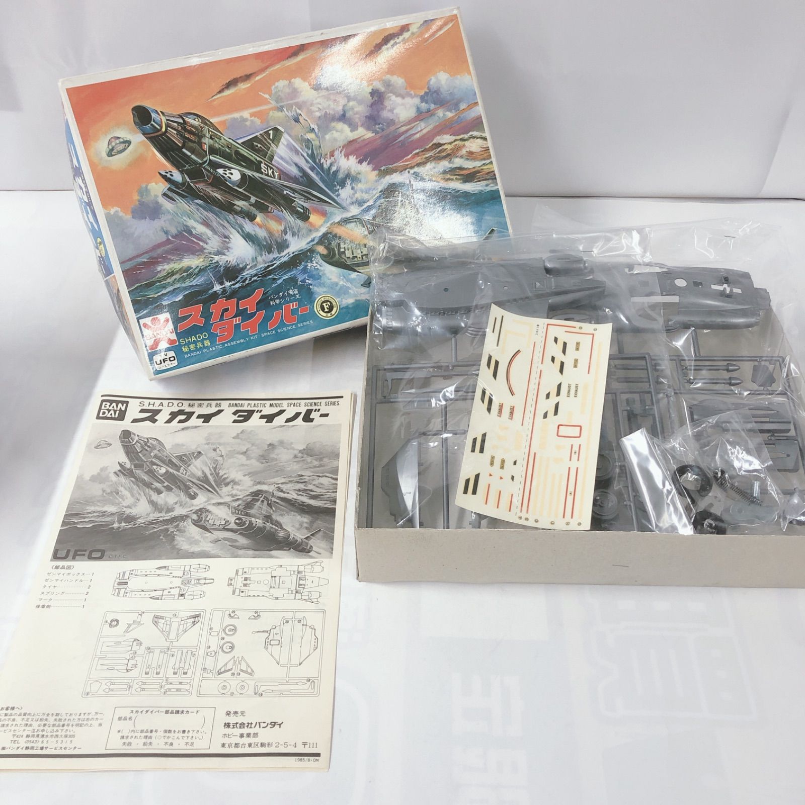 バンダイ 宇宙科学シリーズ スカイダイバー プラモデル