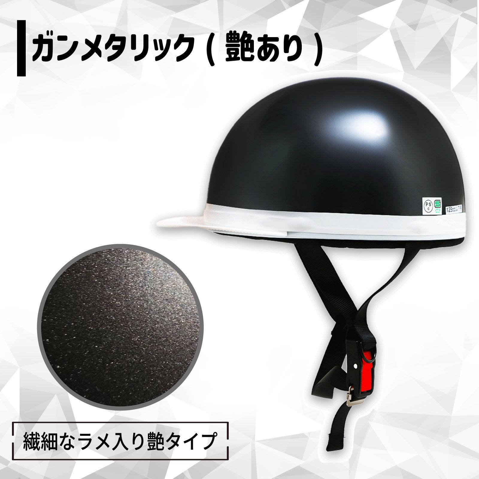 新品 未使用】 バイクヘルメット ハーフ 半ヘル ハーフヘルメット 