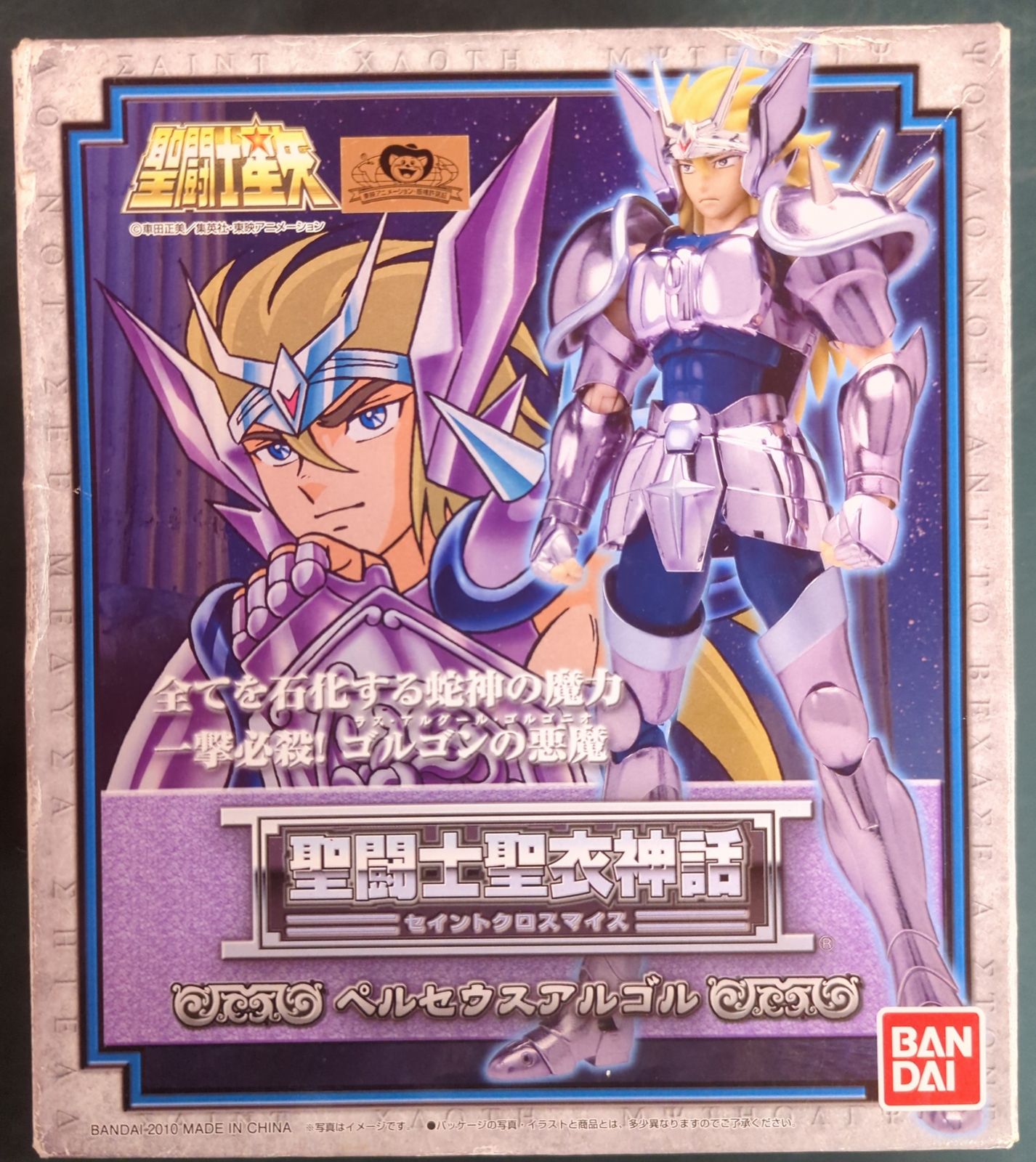 BANDAI 聖闘士聖衣神話 車田正美 ペルセウスアルゴル/白銀聖衣