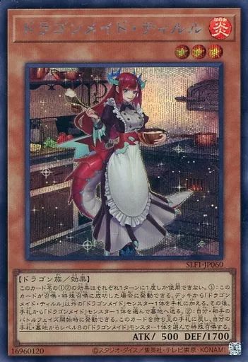 中古】遊戯王 SLF1-JP060[SE]：ドラゴンメイド・ティルル - メルカリ