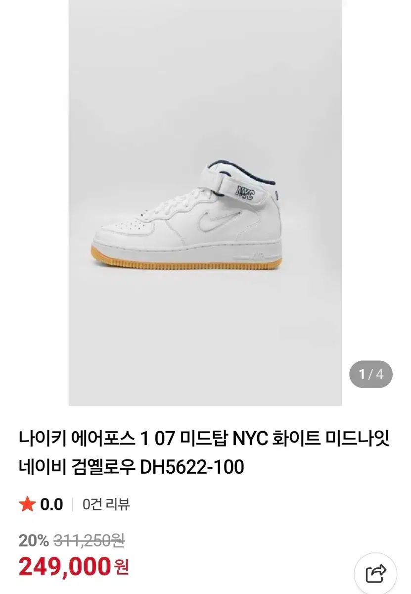 NIKE(ナイキ) エアフォース 1 ミッドトップ お買い得品 nyc ナイキ
