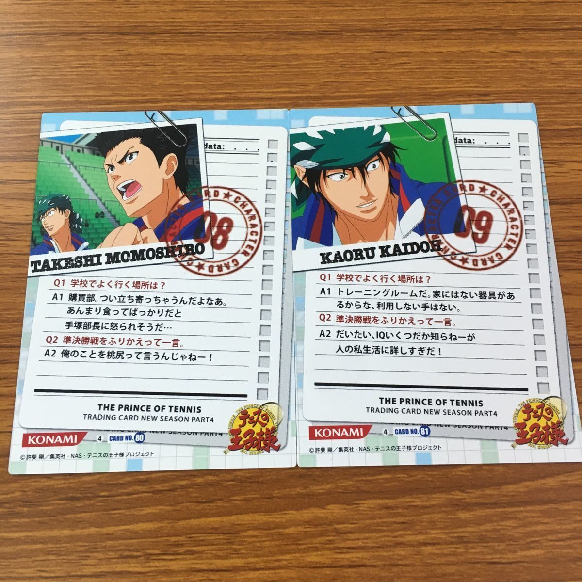★テニスの王子様　海堂薫　テニプリ　CARD NO.81 テニスの王子様 海堂薫 テニプリ CARD NO.81