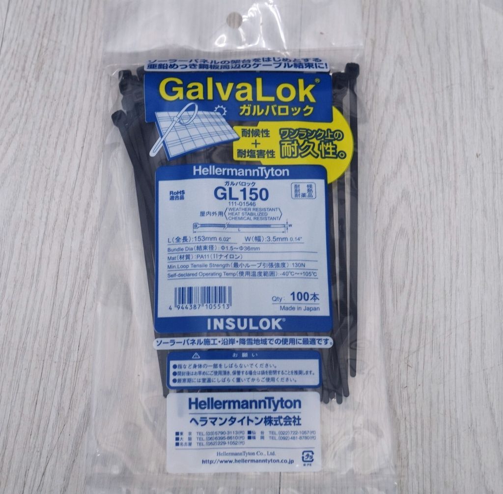 ガルバロック 結束バンド GL150 100本入✖️10袋 インシュロック 